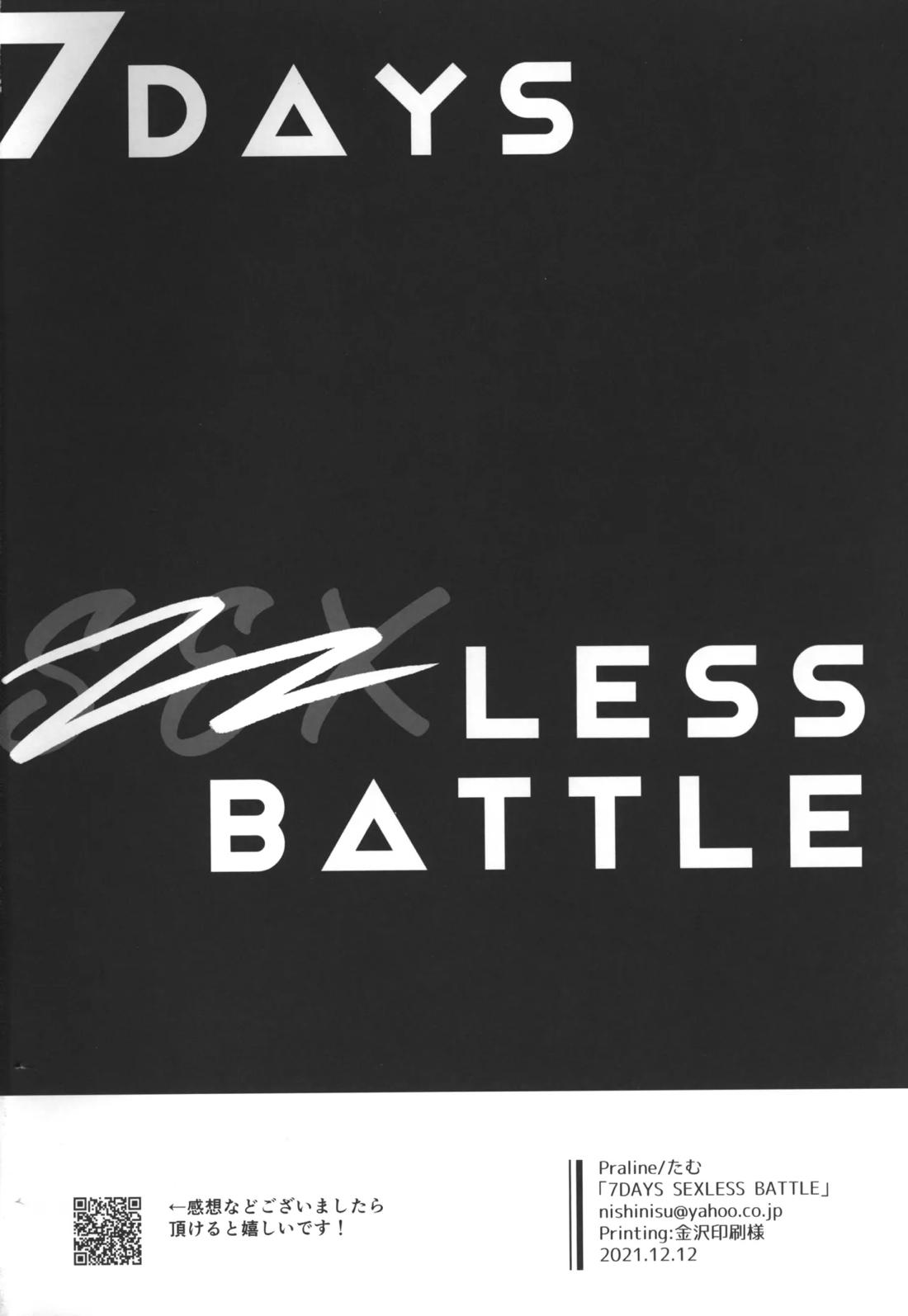 7 days sexless battle【その他/レオラギ】 page 43