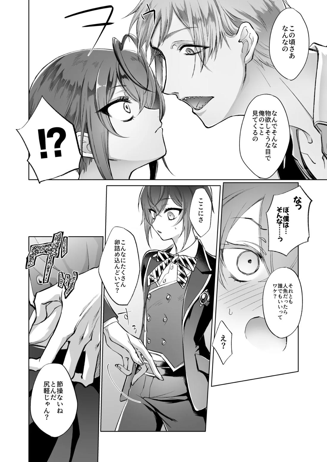 Primary【その他/フロリド】 page 11