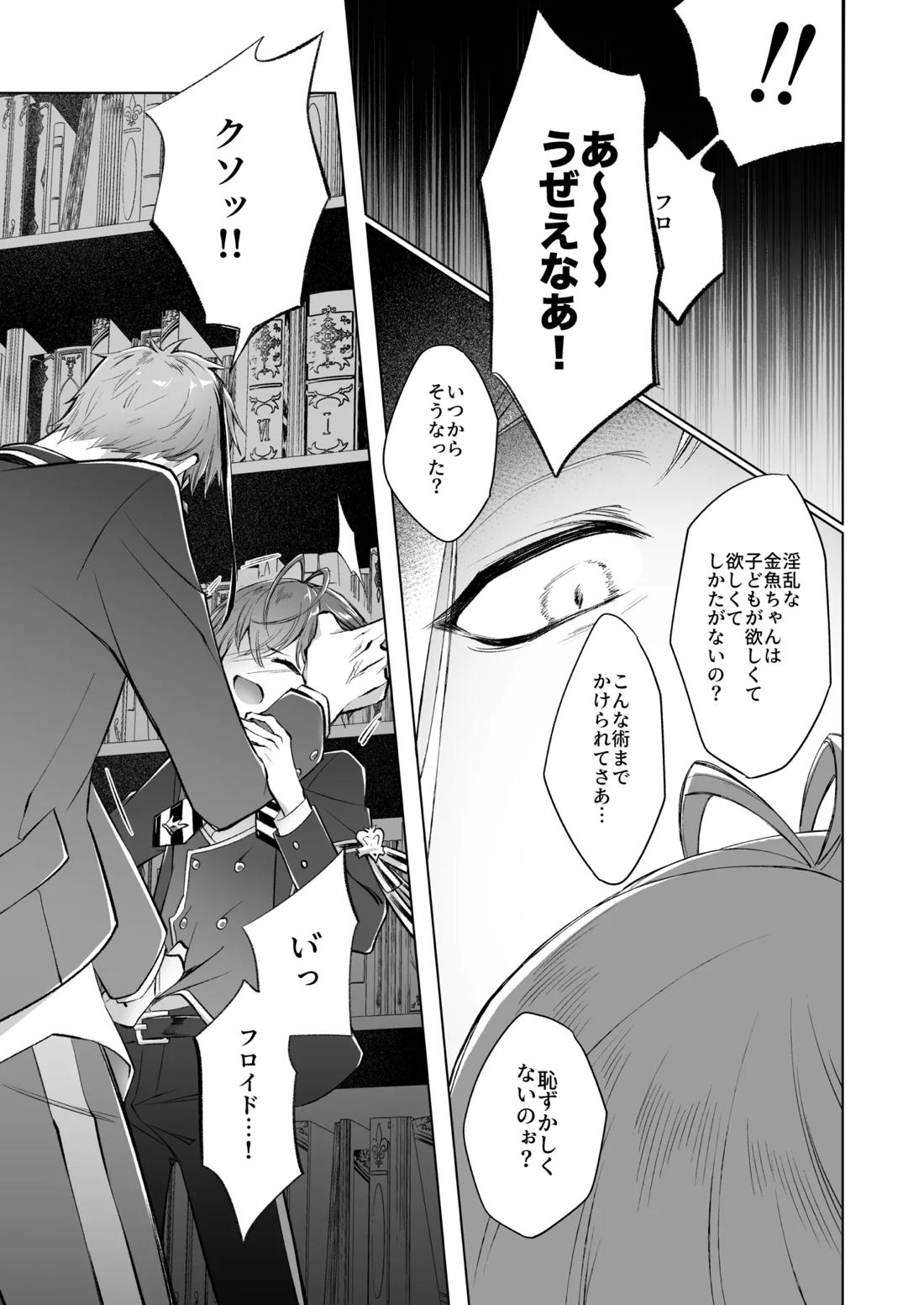 Primary【その他/フロリド】 page 12