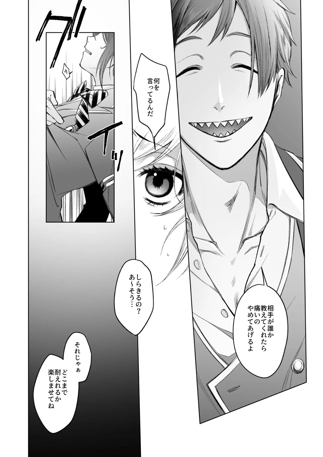 Primary【その他/フロリド】 page 13