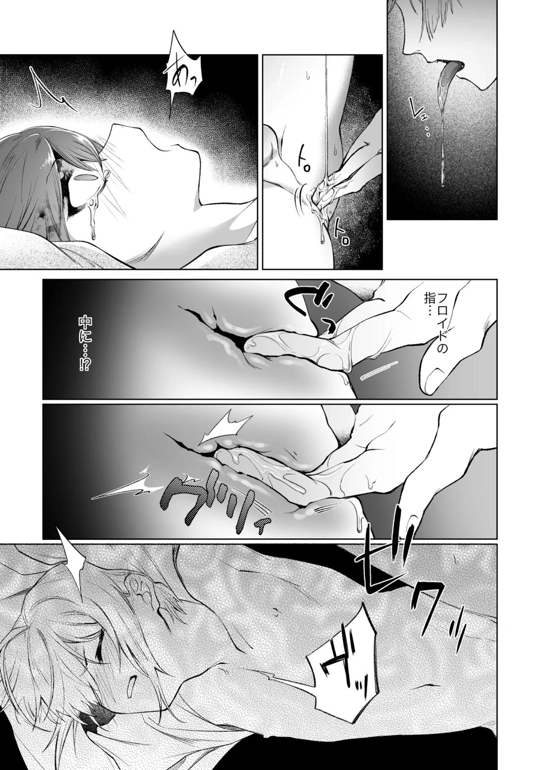 Primary【その他/フロリド】 page 16