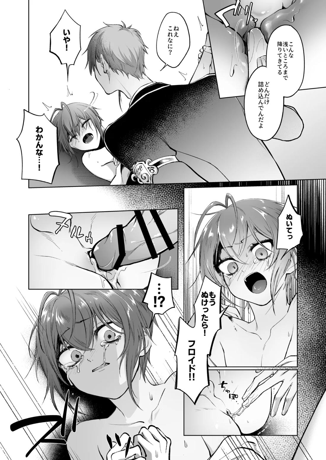 Primary【その他/フロリド】 page 17