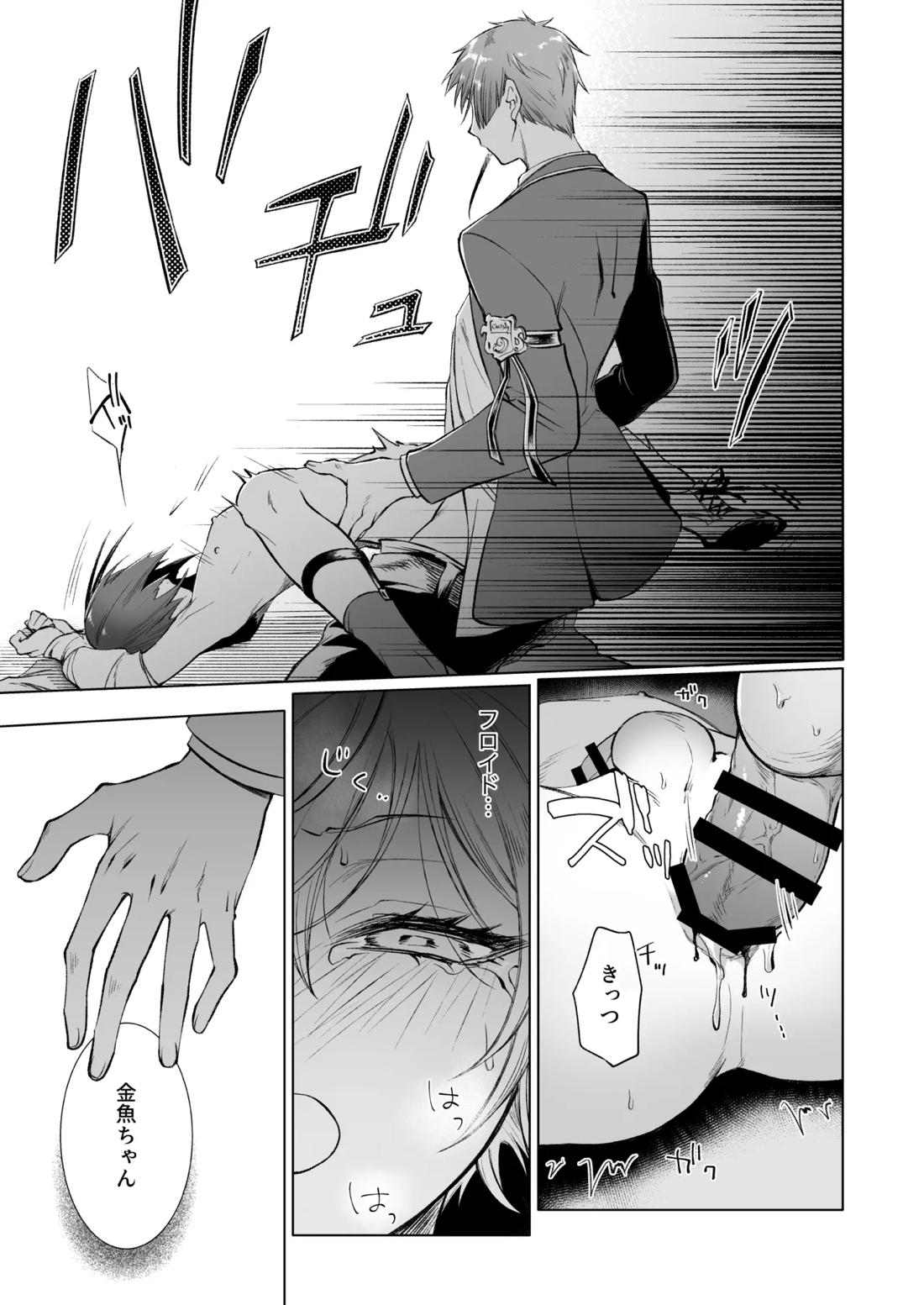 Primary【その他/フロリド】 page 18