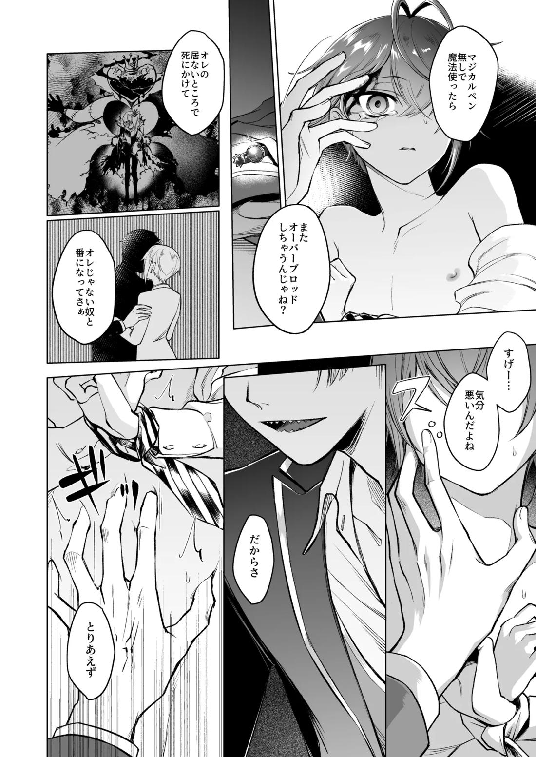 Primary【その他/フロリド】 page 19