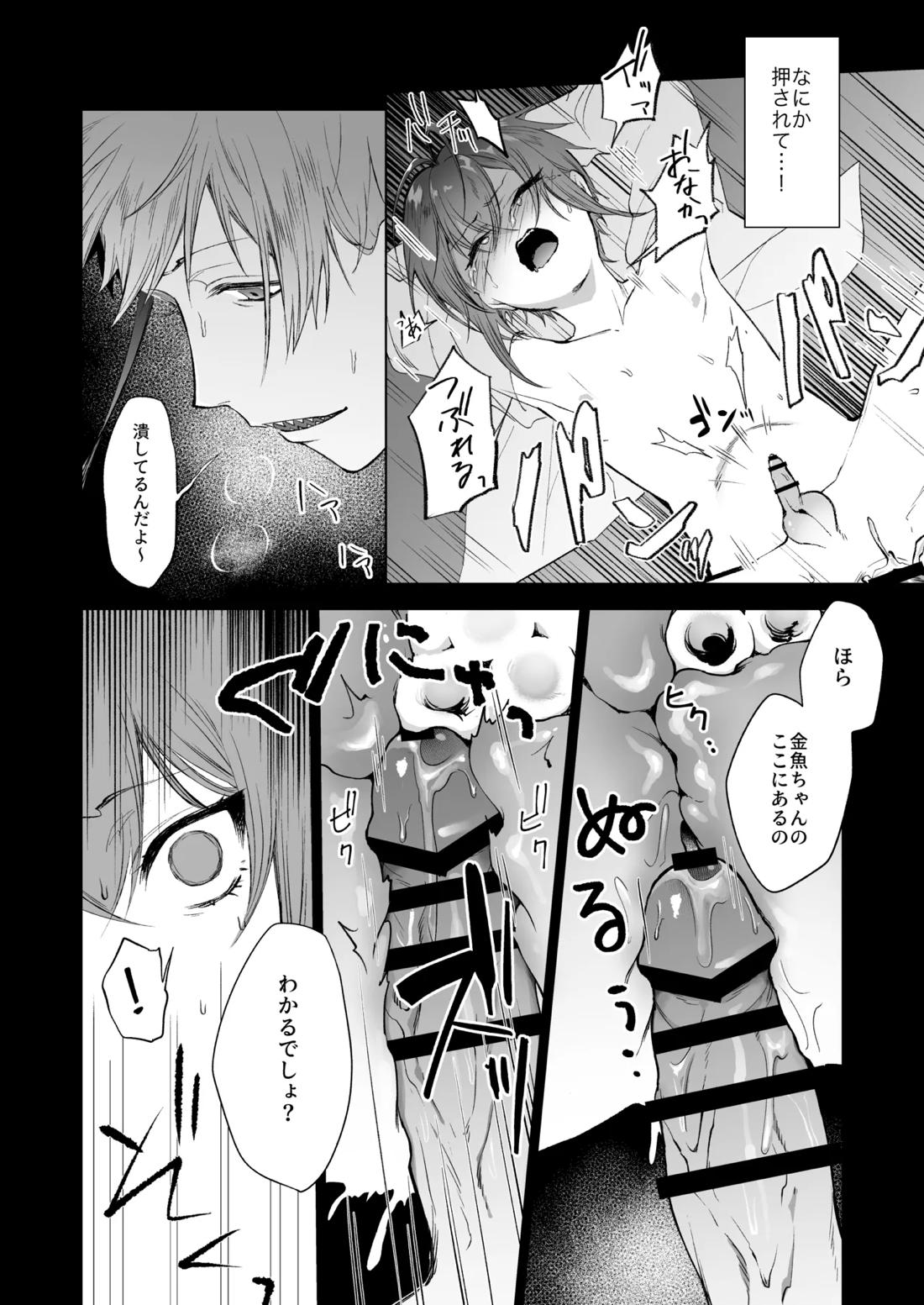 Primary【その他/フロリド】 page 21