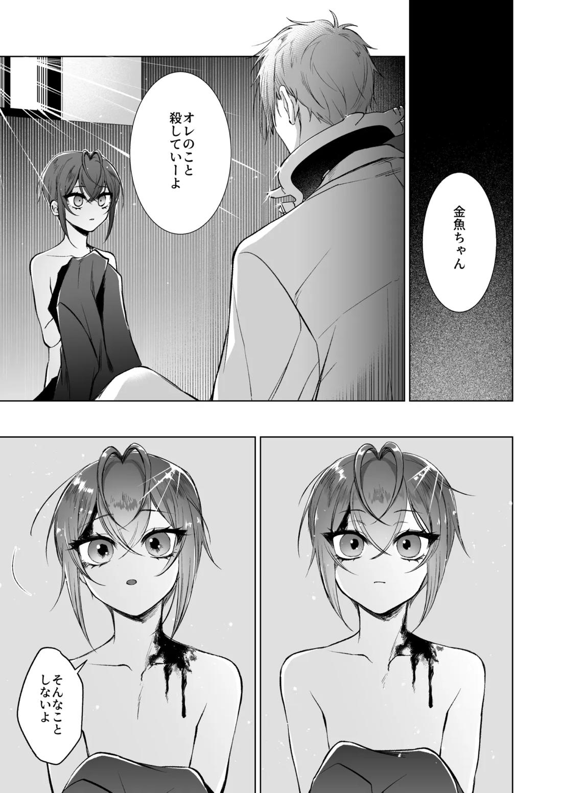 Primary【その他/フロリド】 page 28