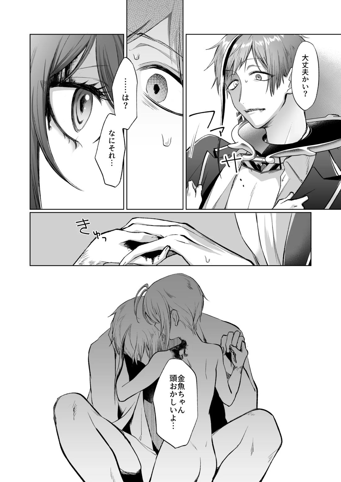 Primary【その他/フロリド】 page 29