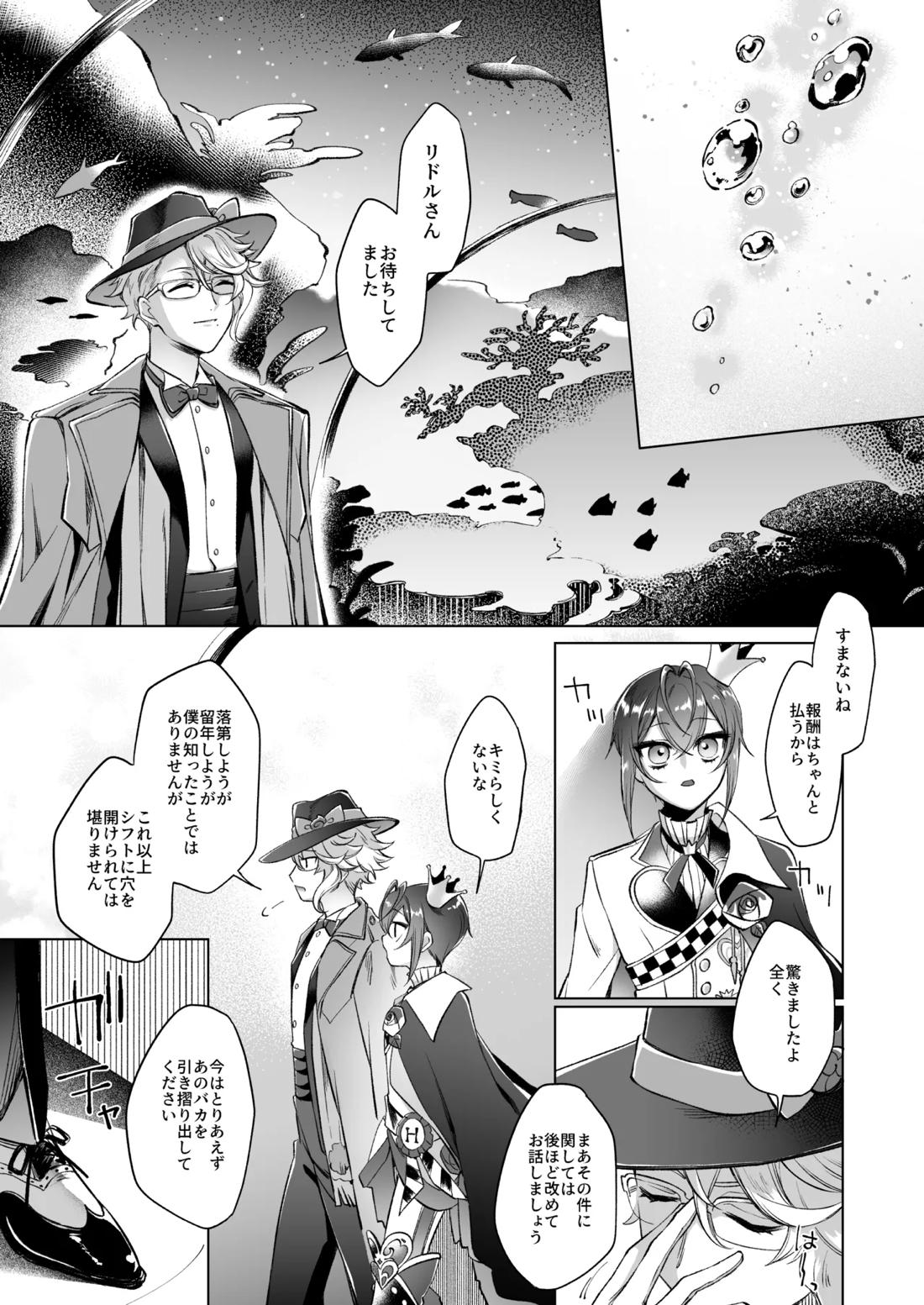 Primary【その他/フロリド】 page 30