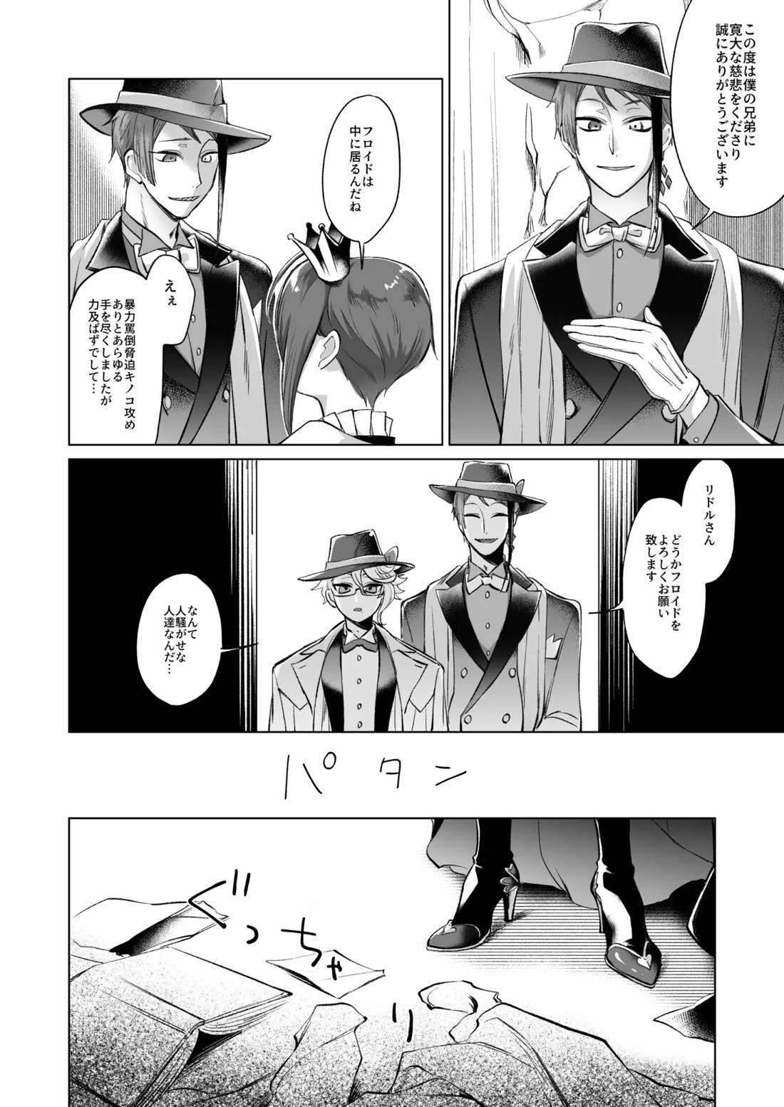 Primary【その他/フロリド】 page 31