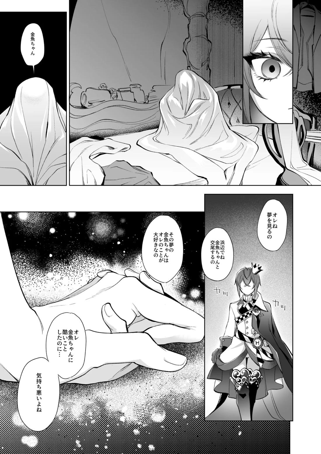 Primary【その他/フロリド】 page 32