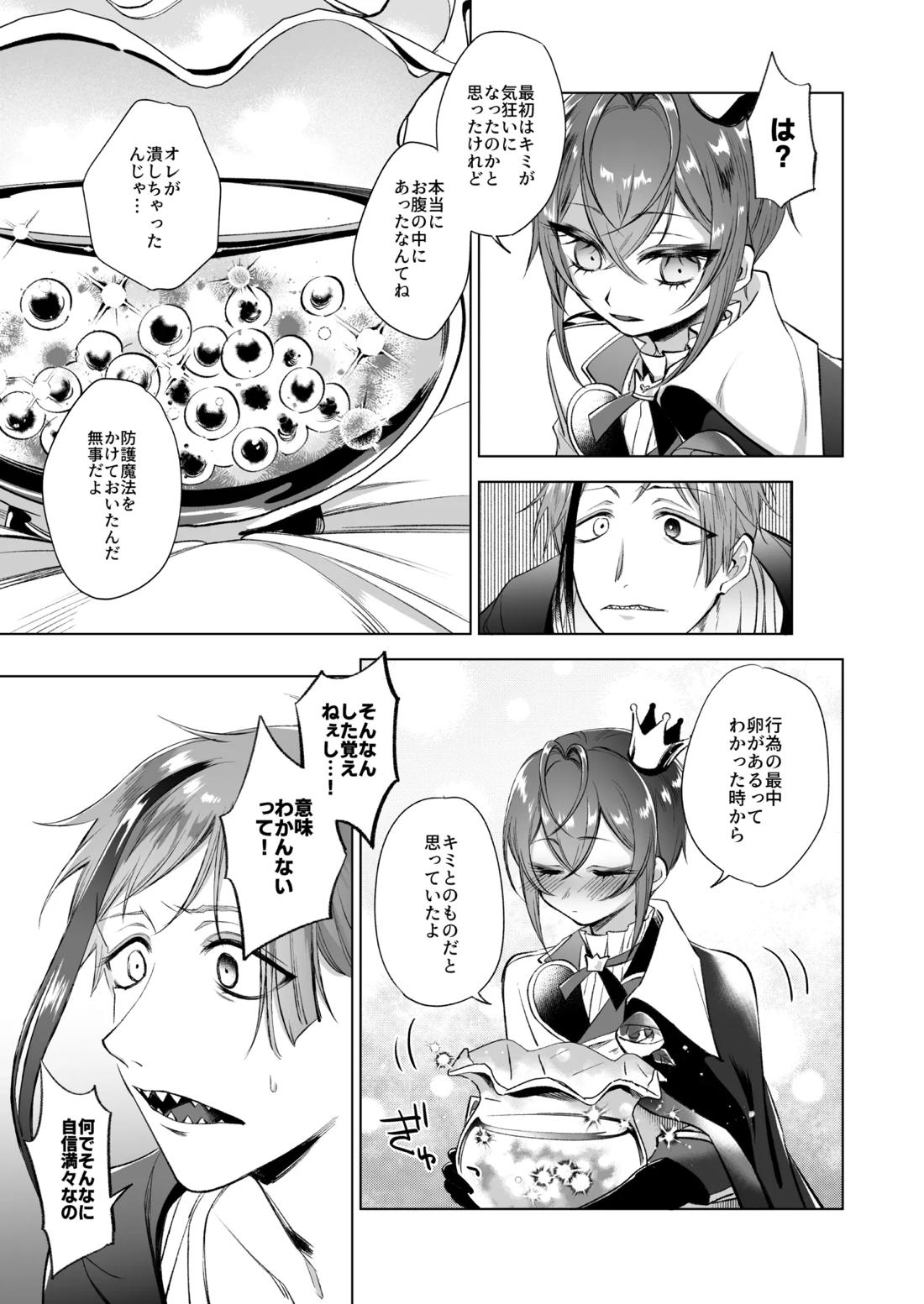 Primary【その他/フロリド】 page 34
