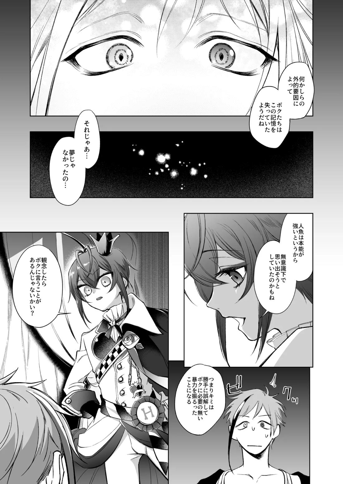 Primary【その他/フロリド】 page 36