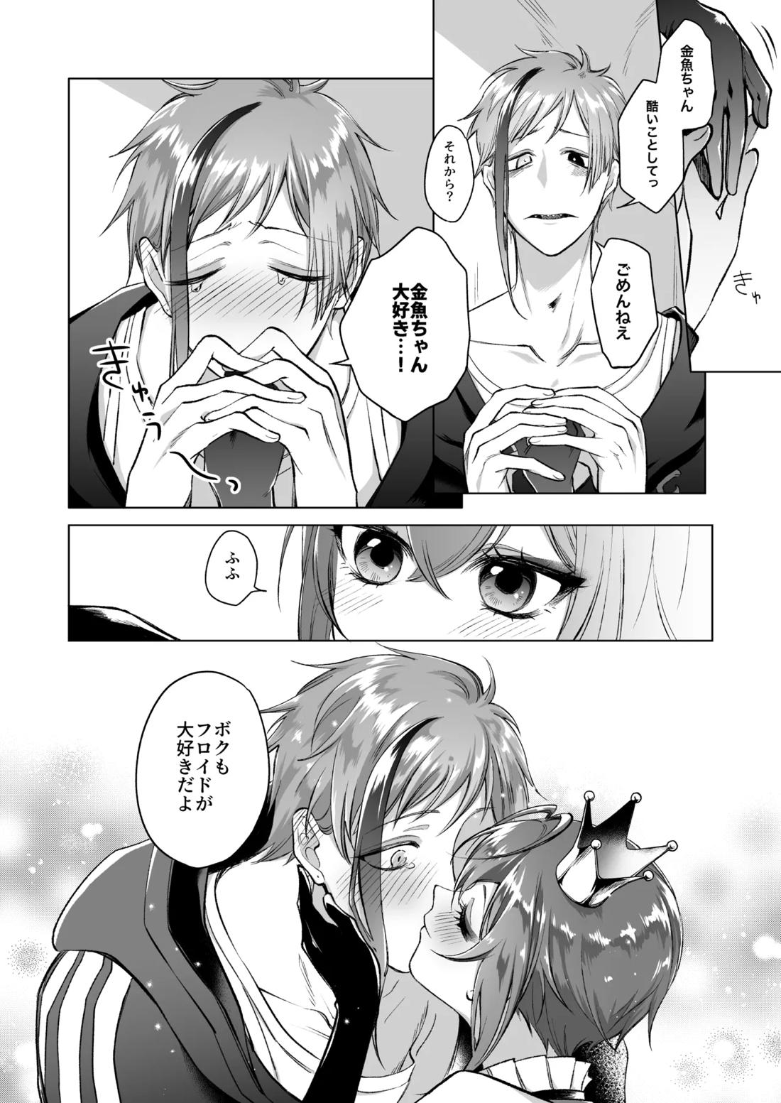 Primary【その他/フロリド】 page 37