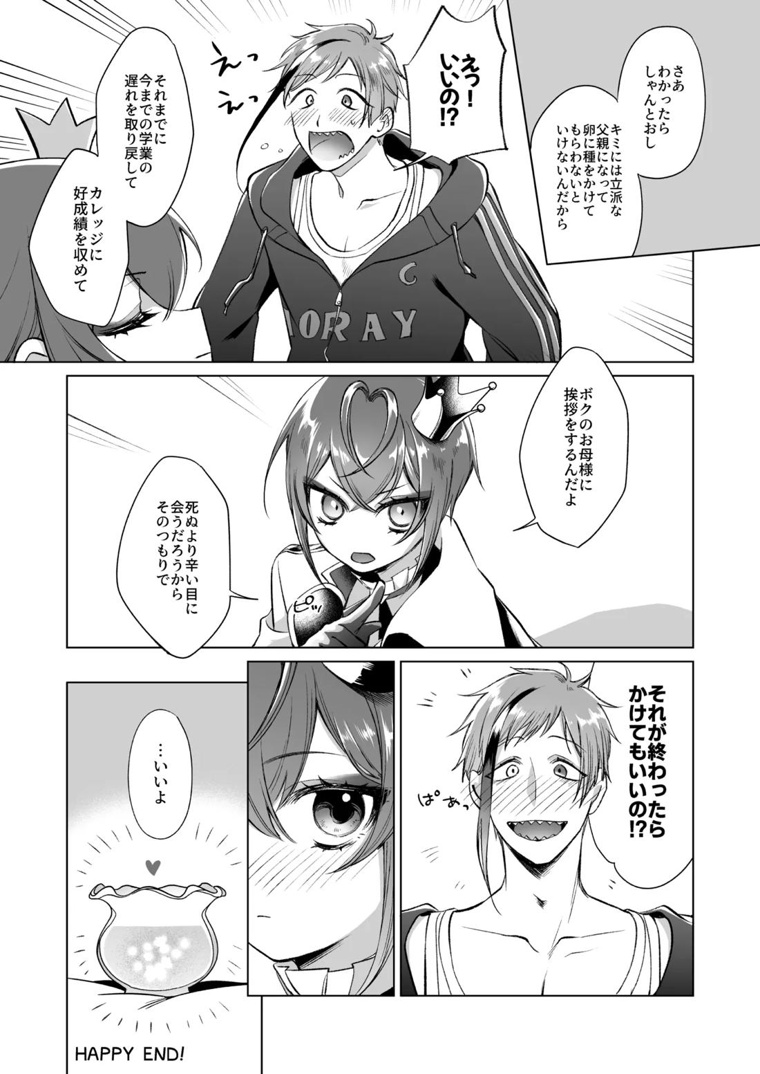 Primary【その他/フロリド】 page 38