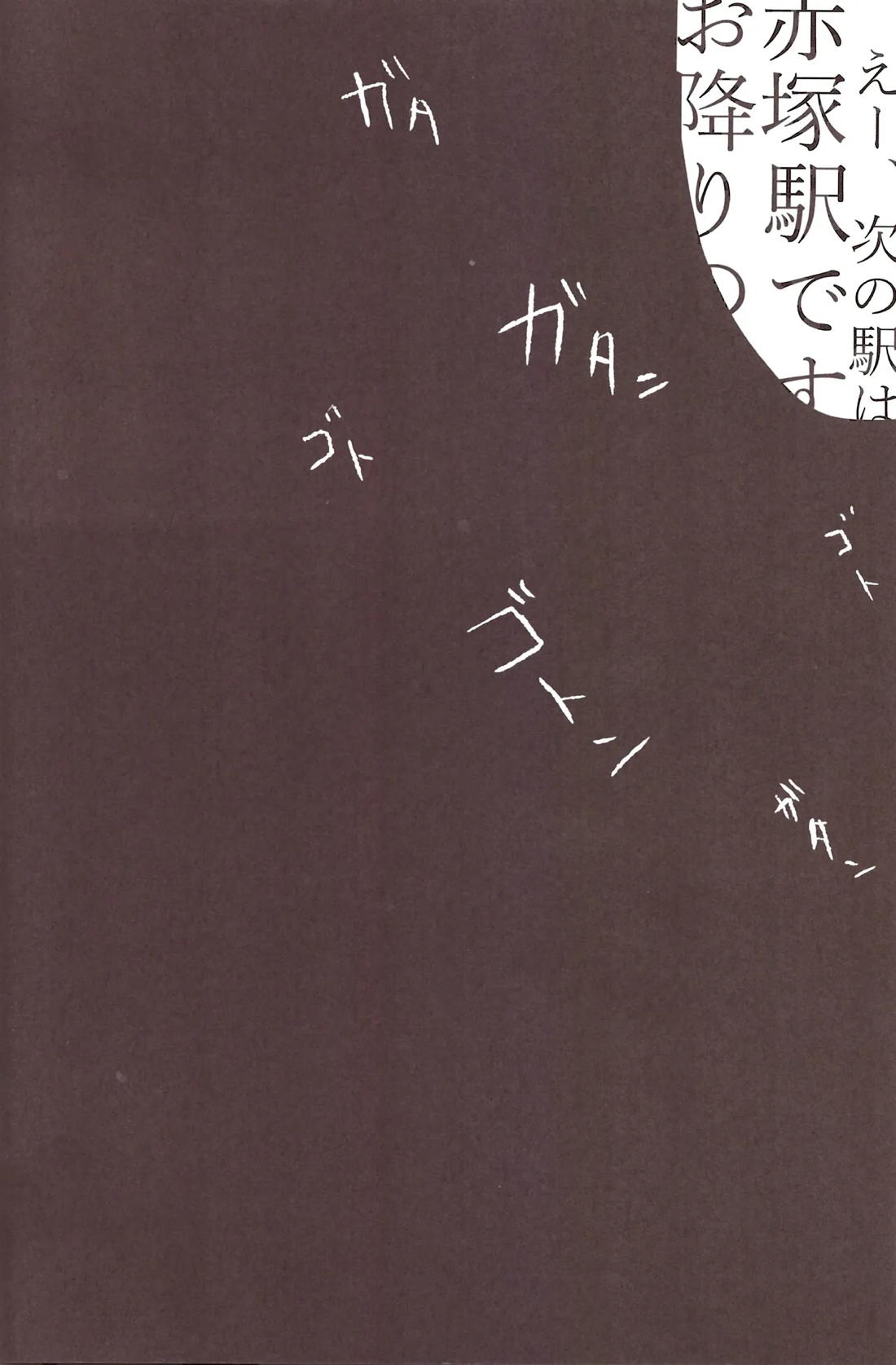 いもしお!【おそ松さん/カラ一】 page 21
