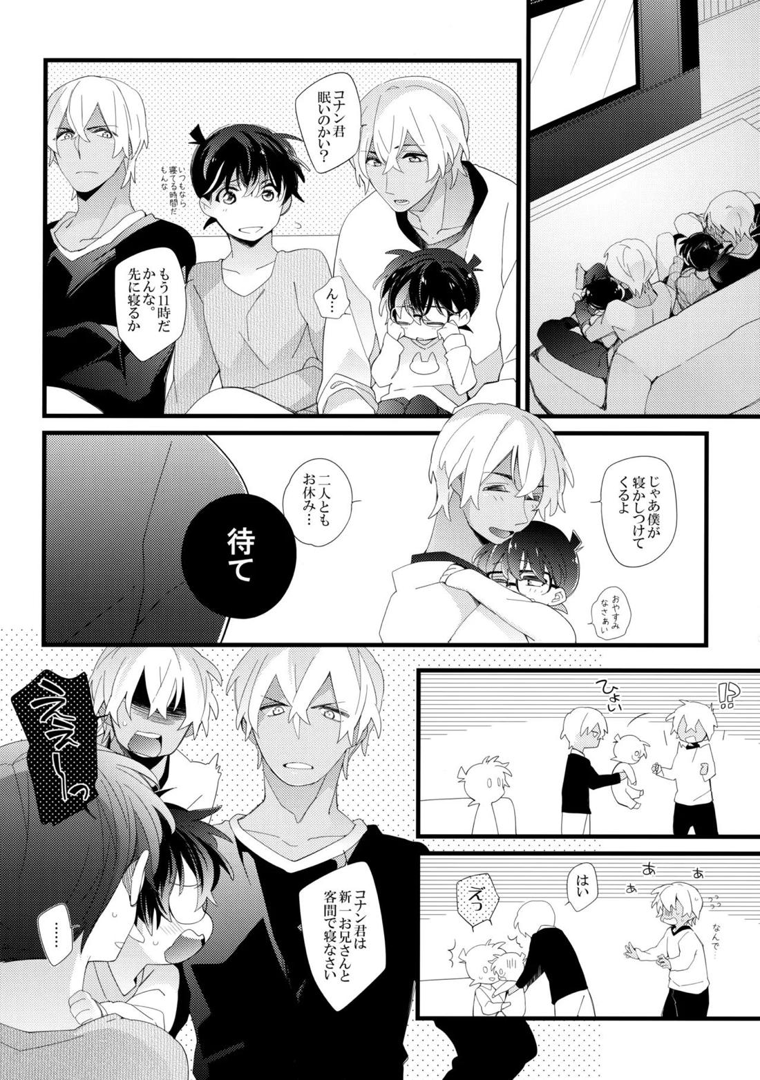 Which？【名探偵コナン/降新(降新)】 page 17