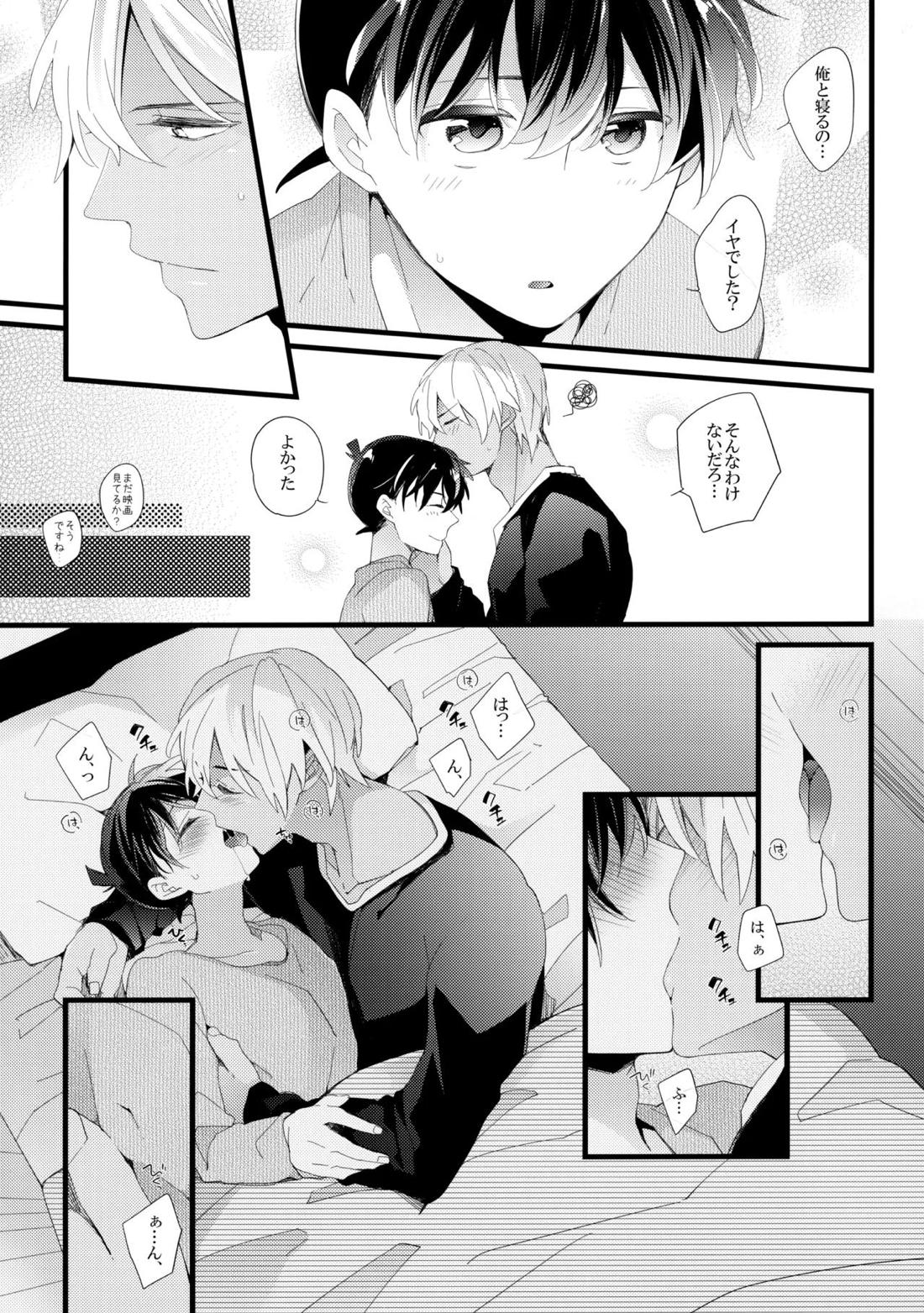 Which？【名探偵コナン/降新(降新)】 page 20
