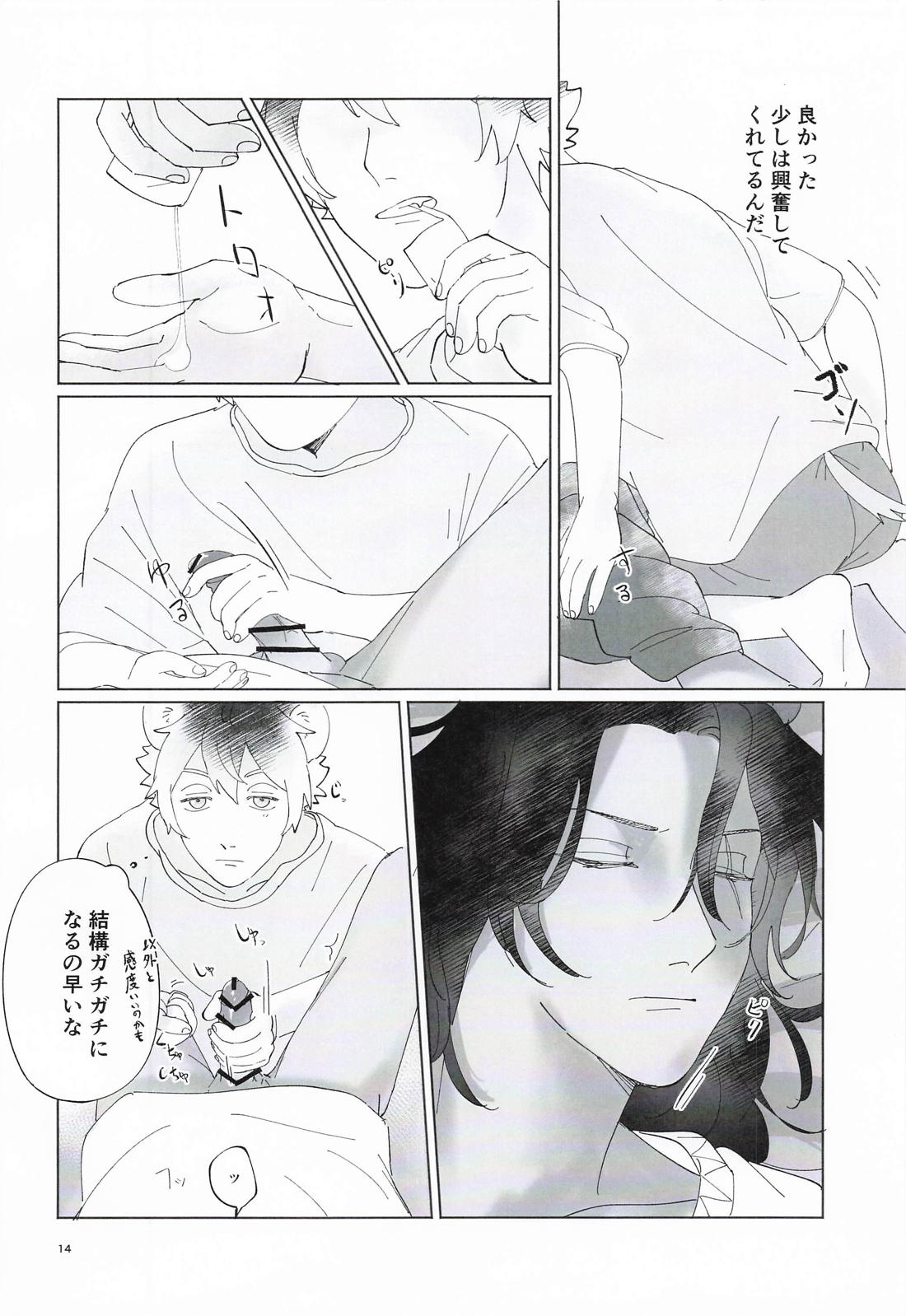 オレが抱きたいンスレオナさん！【その他/ラギレオ】 page 13