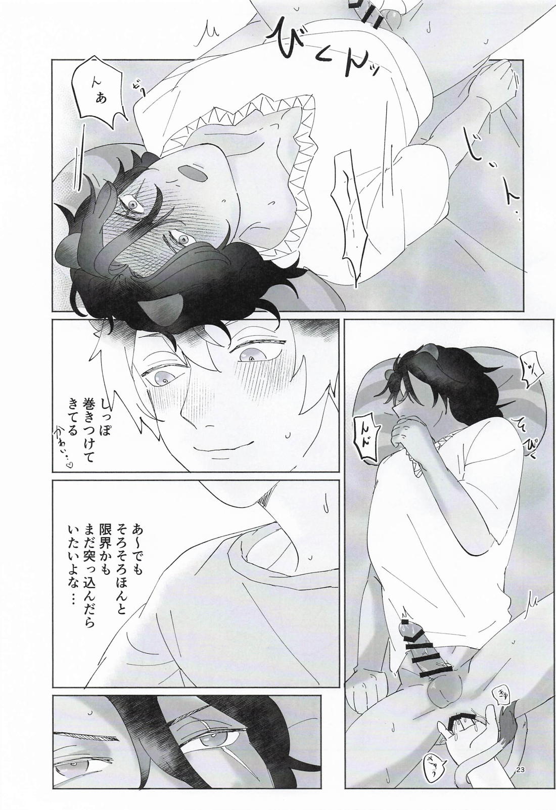 オレが抱きたいンスレオナさん！【その他/ラギレオ】 page 22