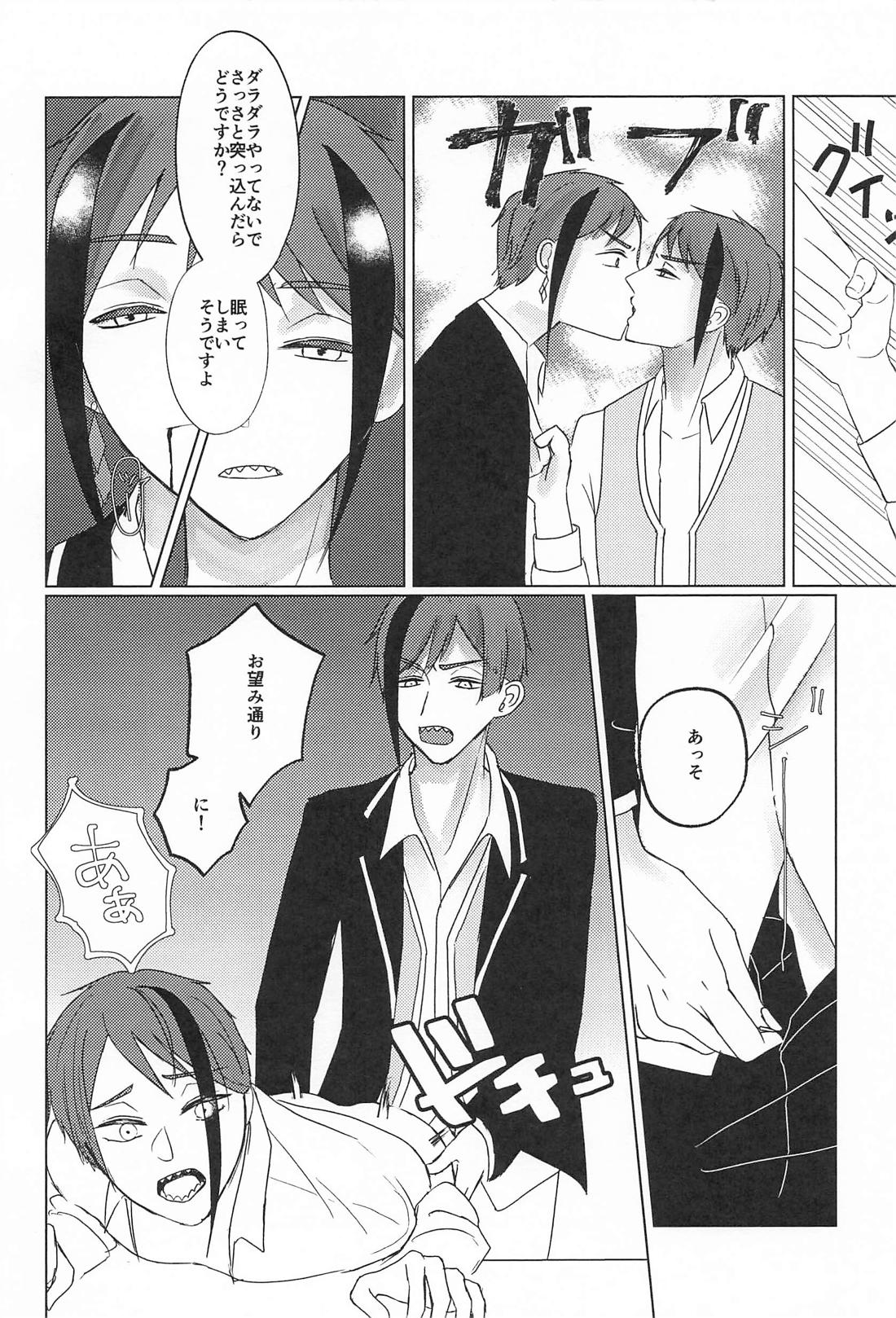 それはおたがいさまなので【その他/フロジェイ】 page 11