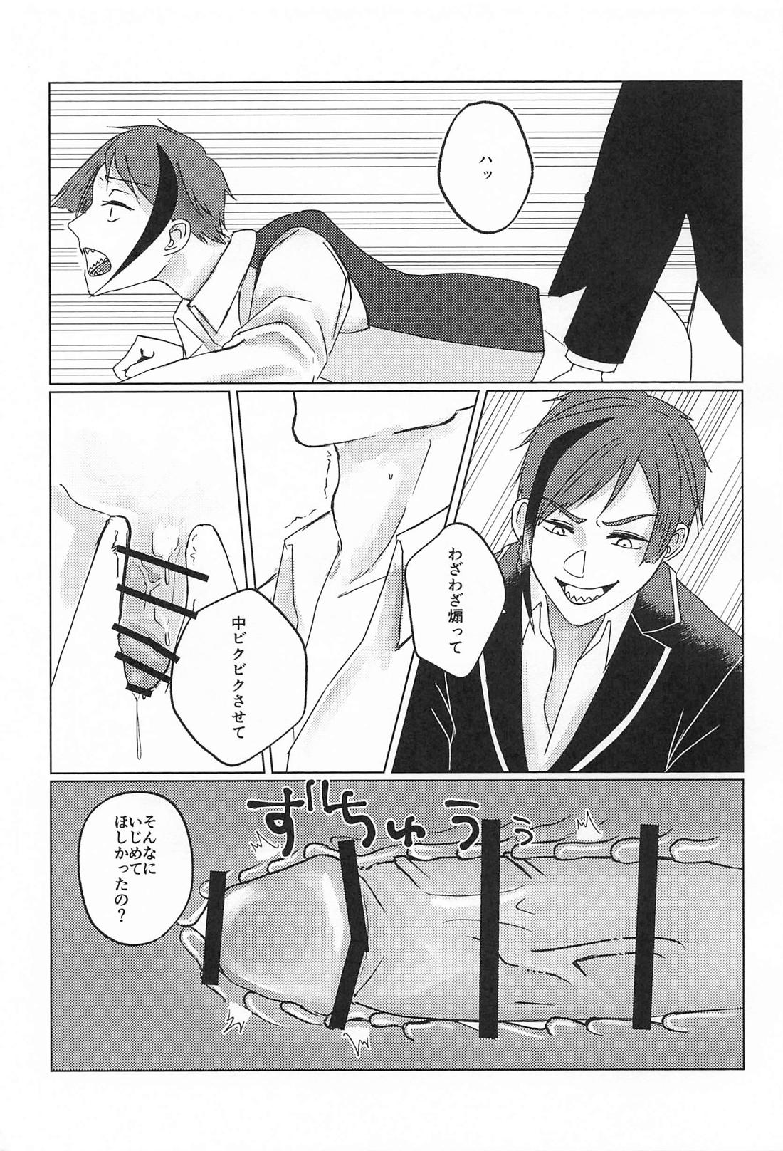 それはおたがいさまなので【その他/フロジェイ】 page 12
