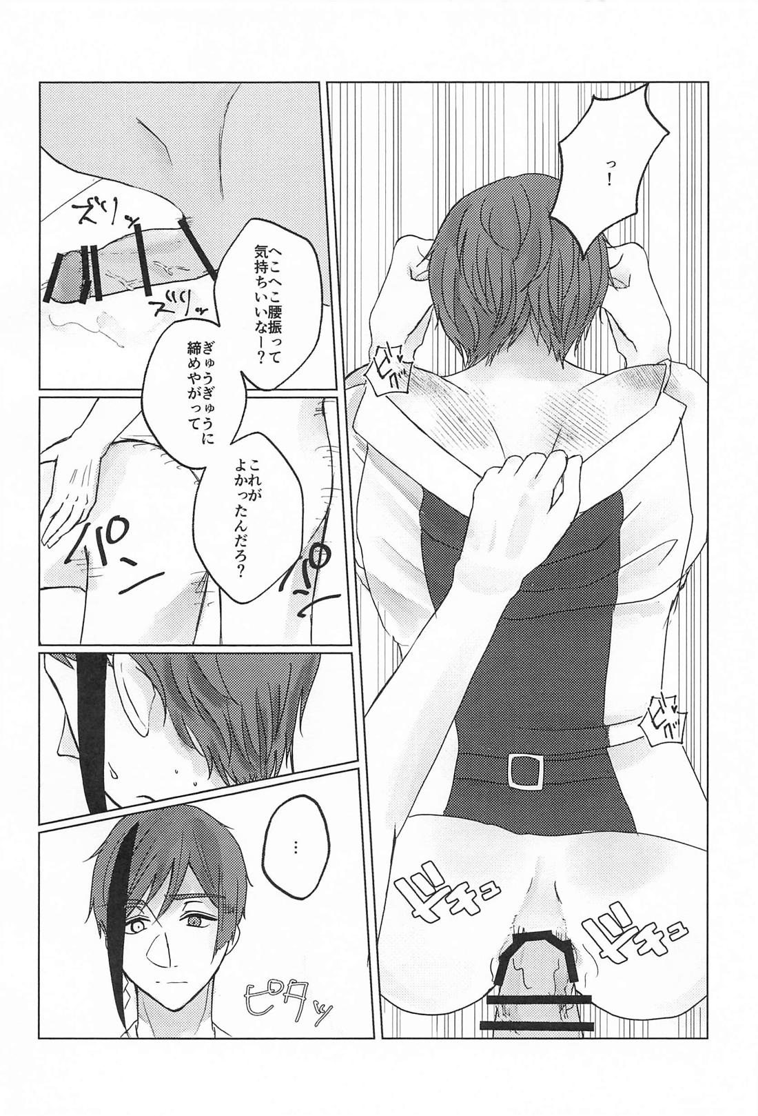 それはおたがいさまなので【その他/フロジェイ】 page 13