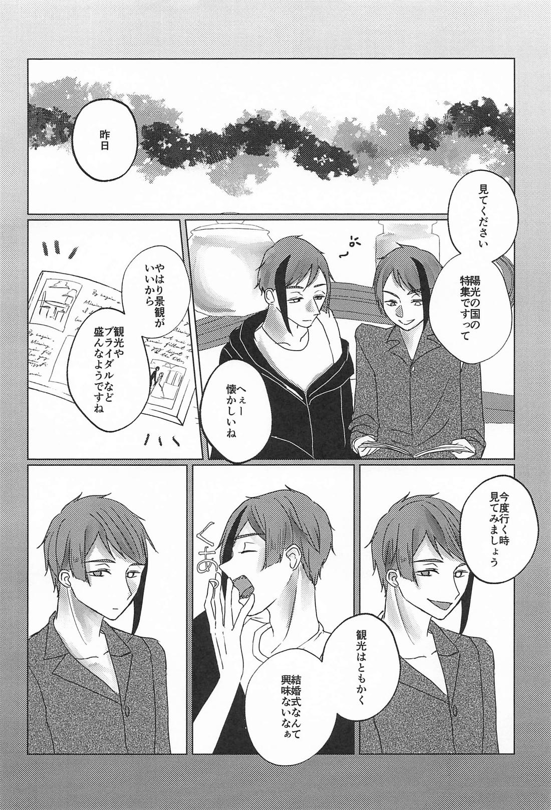 それはおたがいさまなので【その他/フロジェイ】 page 15