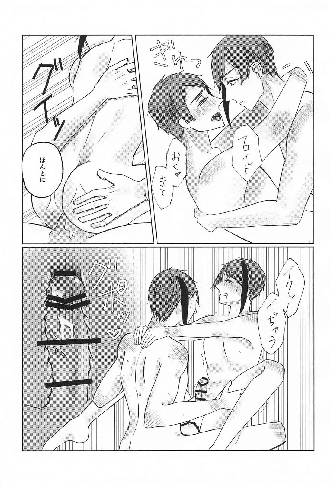それはおたがいさまなので【その他/フロジェイ】 page 22