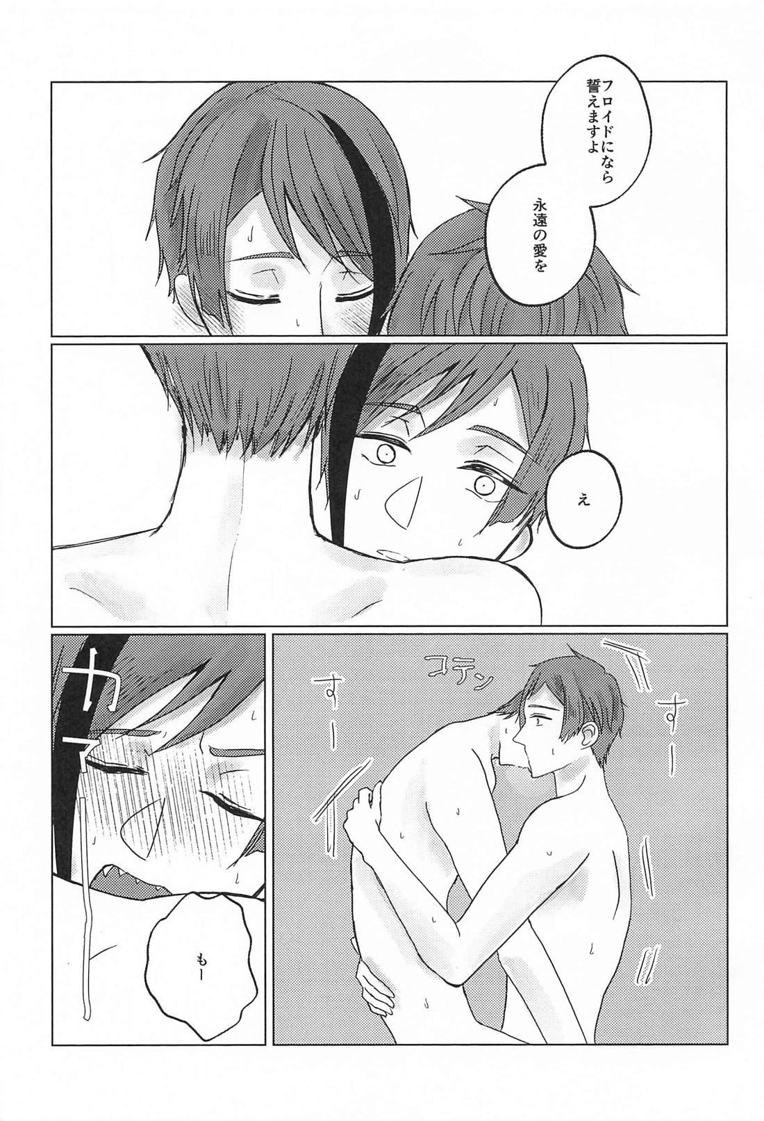それはおたがいさまなので【その他/フロジェイ】 page 24