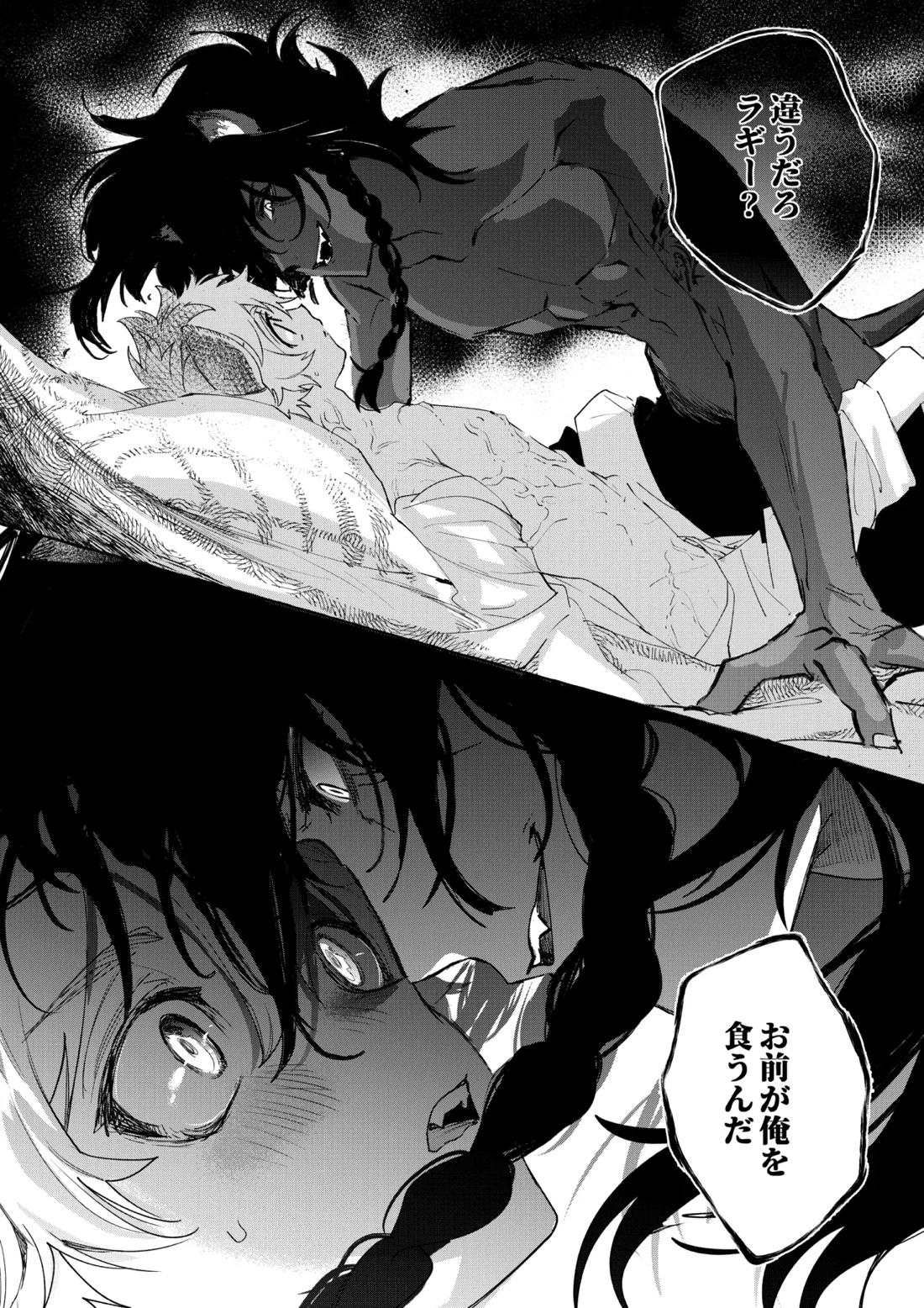 カトラリーはいらない【その他/レオラギ】 page 60