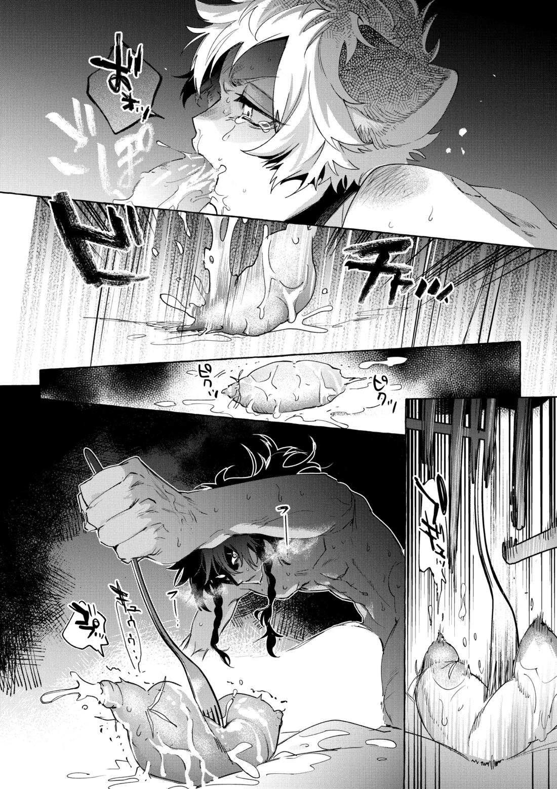 カトラリーはいらない【その他/レオラギ】 page 71