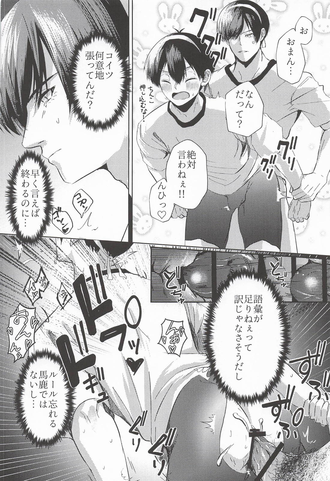 絶頂！体イクッの日！！～猥語リレー編～【ブルーロック/凛潔】 page 11