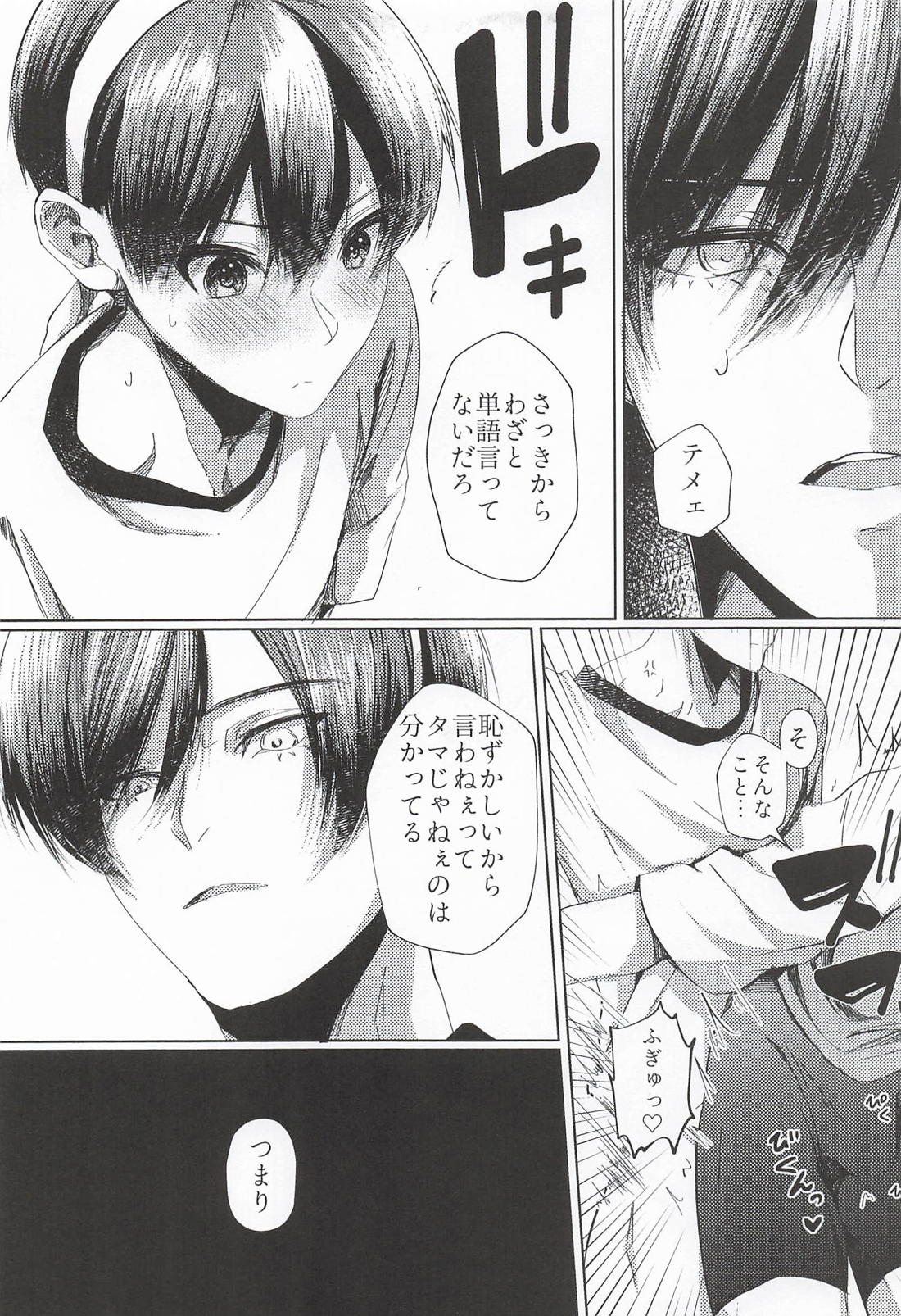 絶頂！体イクッの日！！～猥語リレー編～【ブルーロック/凛潔】 page 12