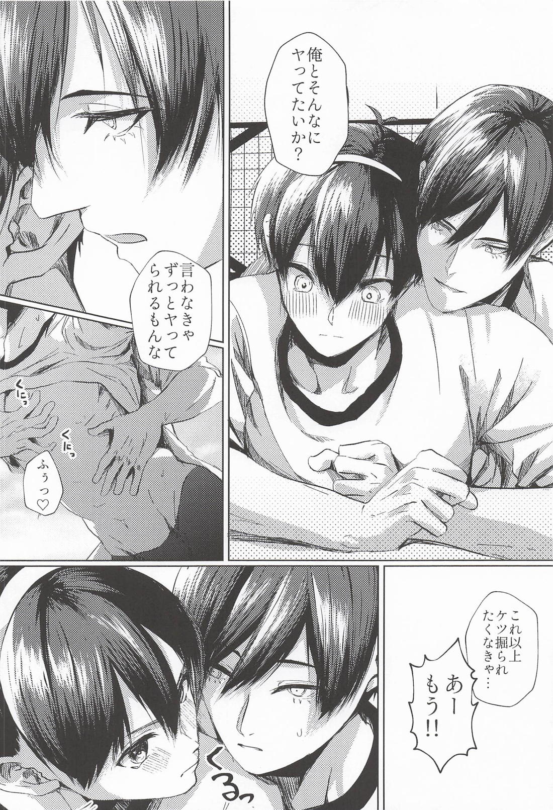 絶頂！体イクッの日！！～猥語リレー編～【ブルーロック/凛潔】 page 13