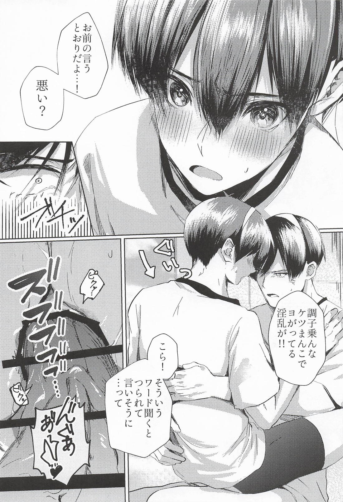絶頂！体イクッの日！！～猥語リレー編～【ブルーロック/凛潔】 page 14