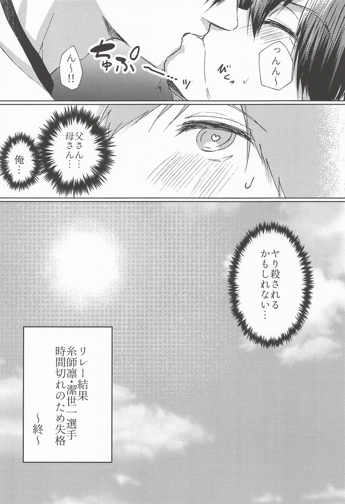 絶頂！体イクッの日！！～猥語リレー編～【ブルーロック/凛潔】 page 17