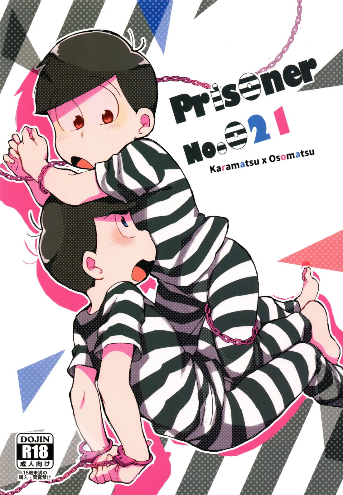Prisoner No．021【おそ松さん/カラおそ】