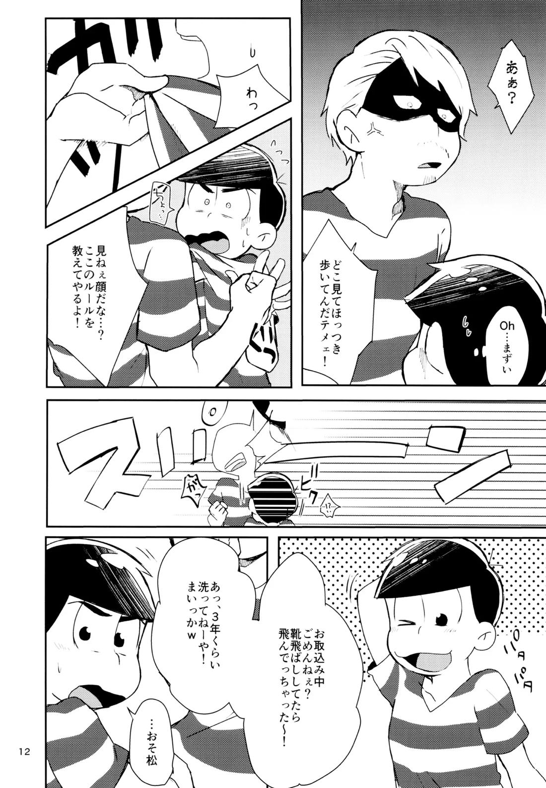 Prisoner No．021【おそ松さん/カラおそ】 page 11