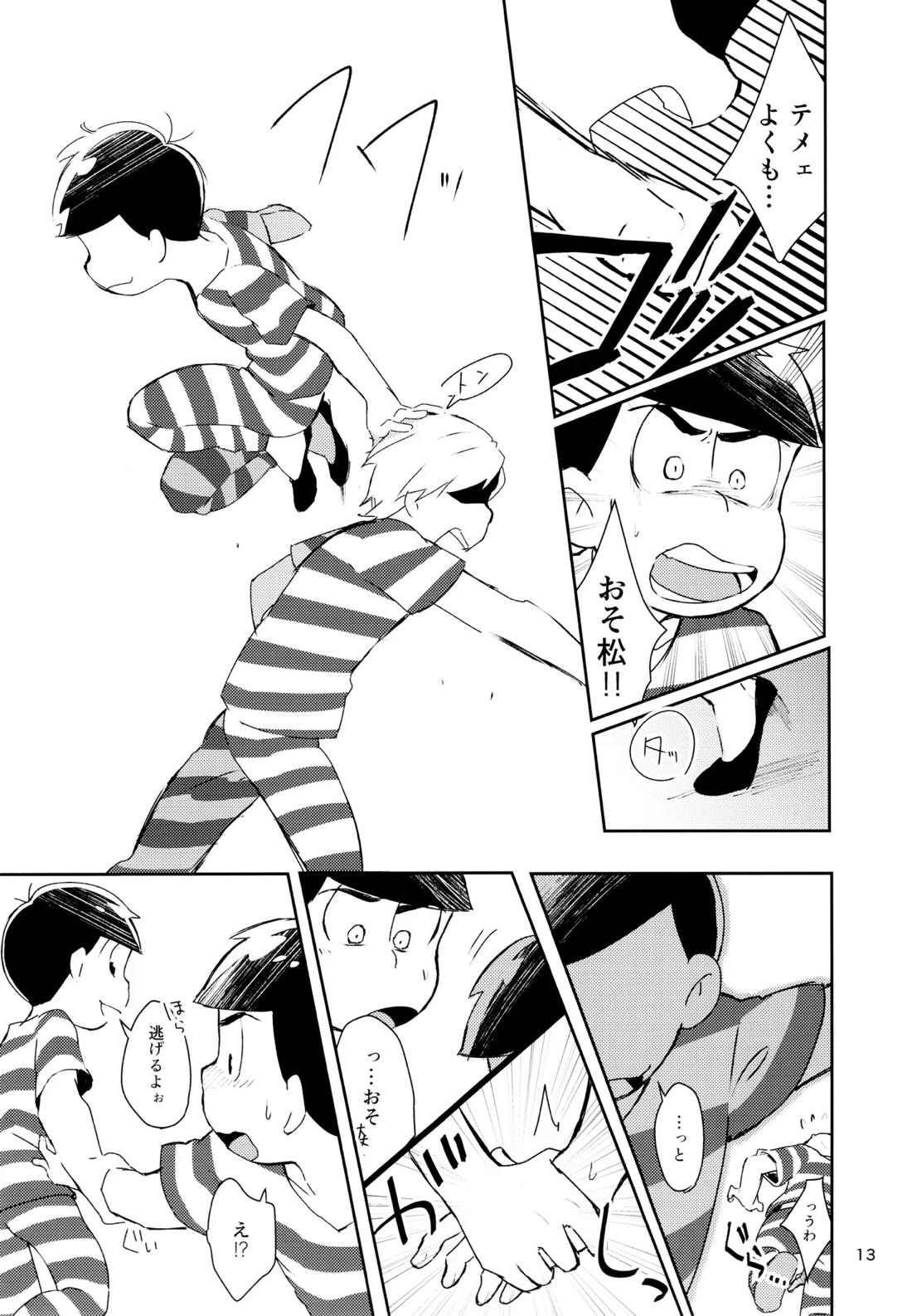 Prisoner No．021【おそ松さん/カラおそ】 page 12