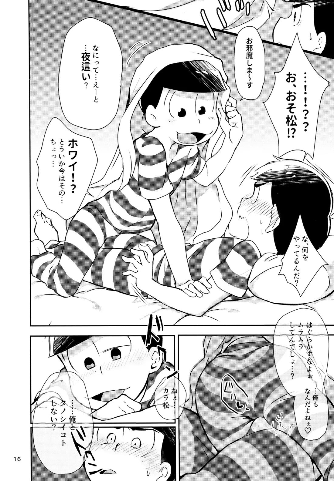 Prisoner No．021【おそ松さん/カラおそ】 page 15
