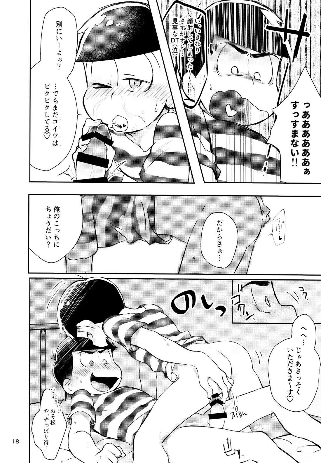 Prisoner No．021【おそ松さん/カラおそ】 page 17