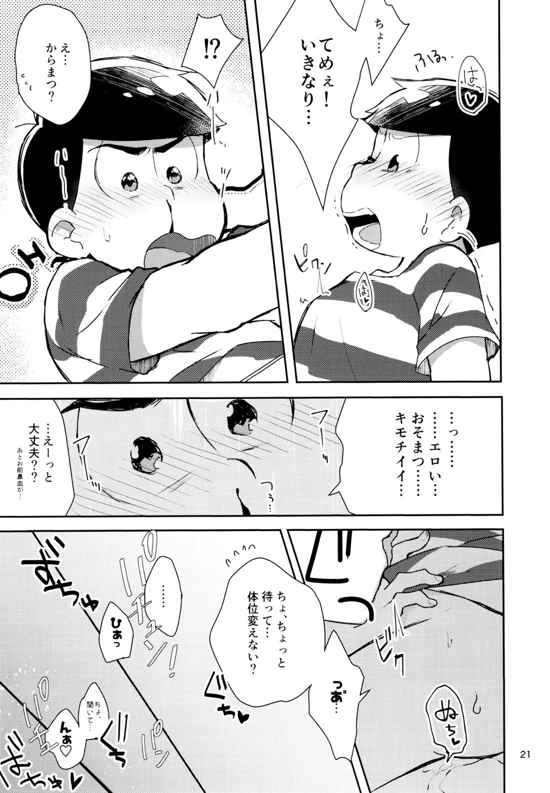 Prisoner No．021【おそ松さん/カラおそ】 page 20