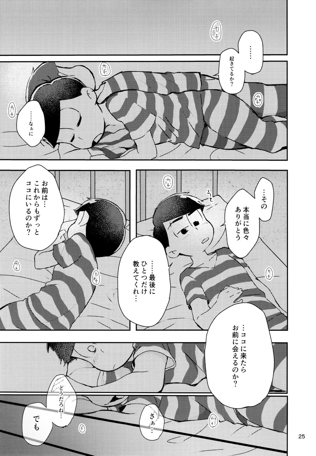 Prisoner No．021【おそ松さん/カラおそ】 page 24