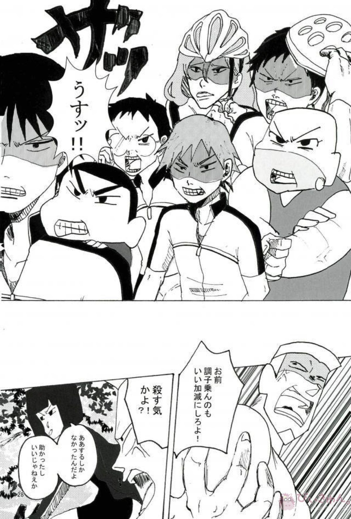 暗黒タマタマペダルDE大追跡!【クレヨンしんちゃん】 page 27