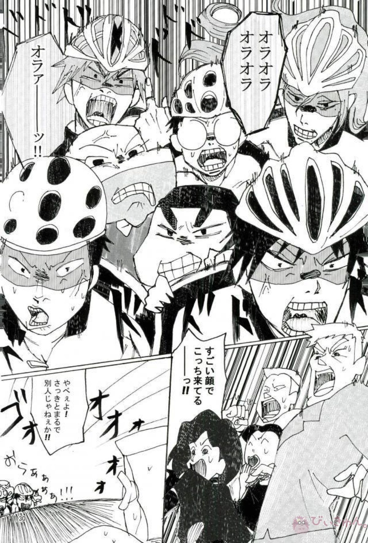 暗黒タマタマペダルDE大追跡!【クレヨンしんちゃん】 page 29