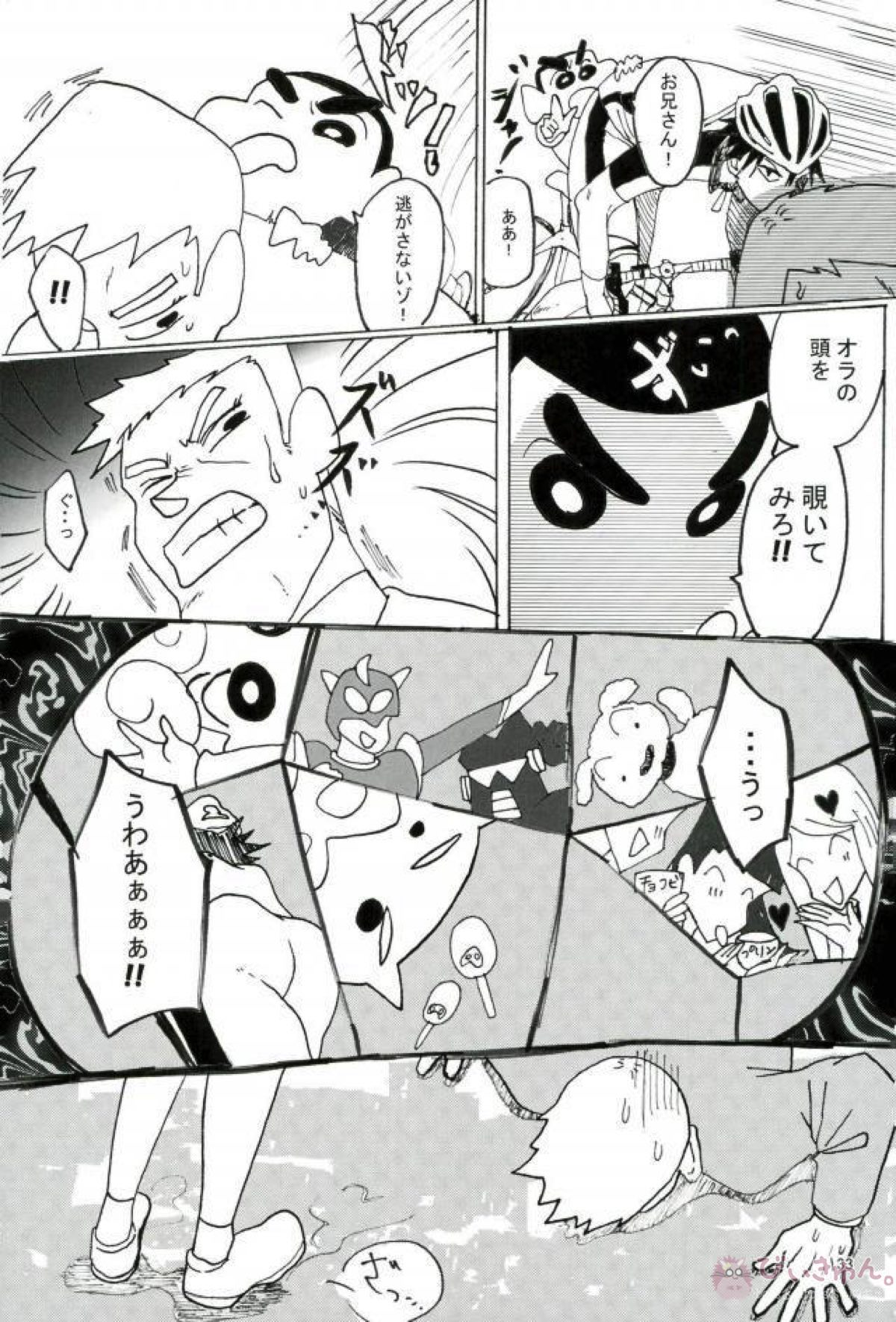 暗黒タマタマペダルDE大追跡!【クレヨンしんちゃん】 page 32