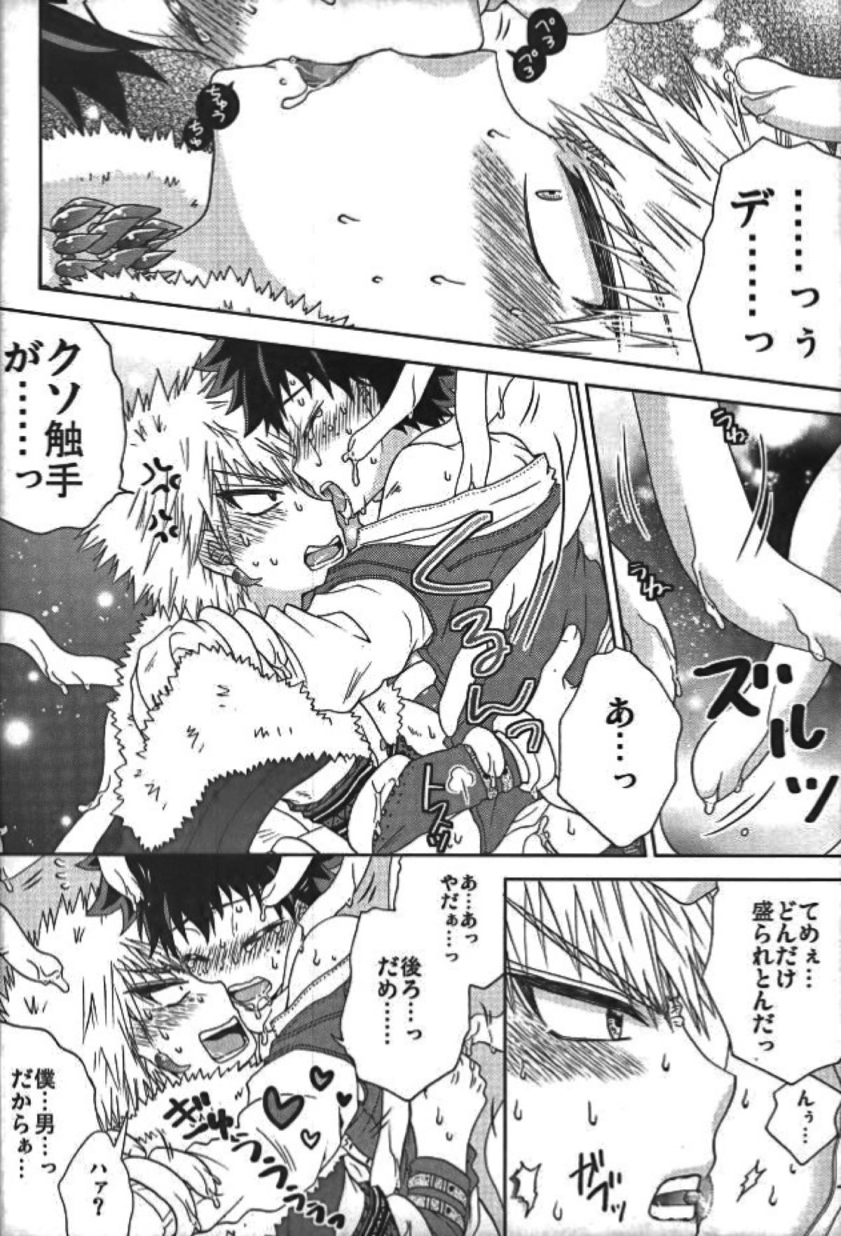 WILD LIFE【僕のヒーローアカデミア/勝デク】 page 13