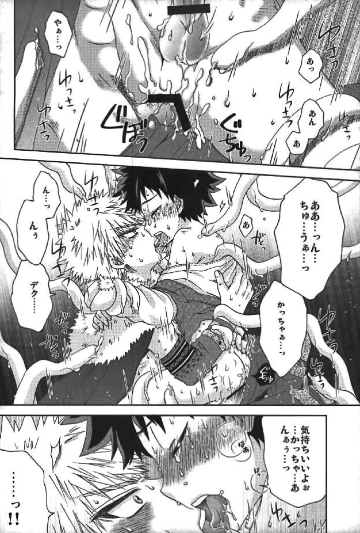 WILD LIFE【僕のヒーローアカデミア/勝デク】 page 17