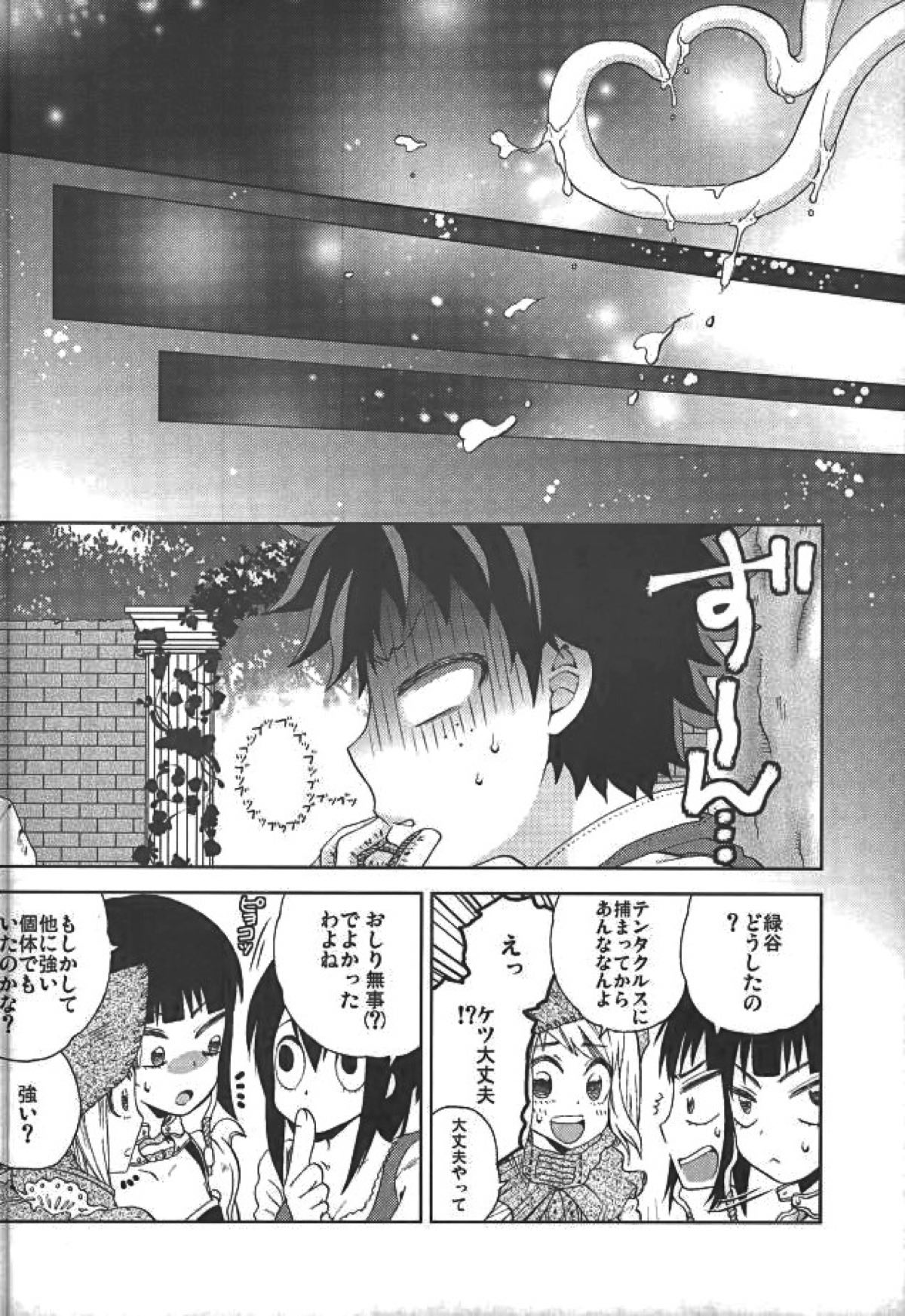 WILD LIFE【僕のヒーローアカデミア/勝デク】 page 19