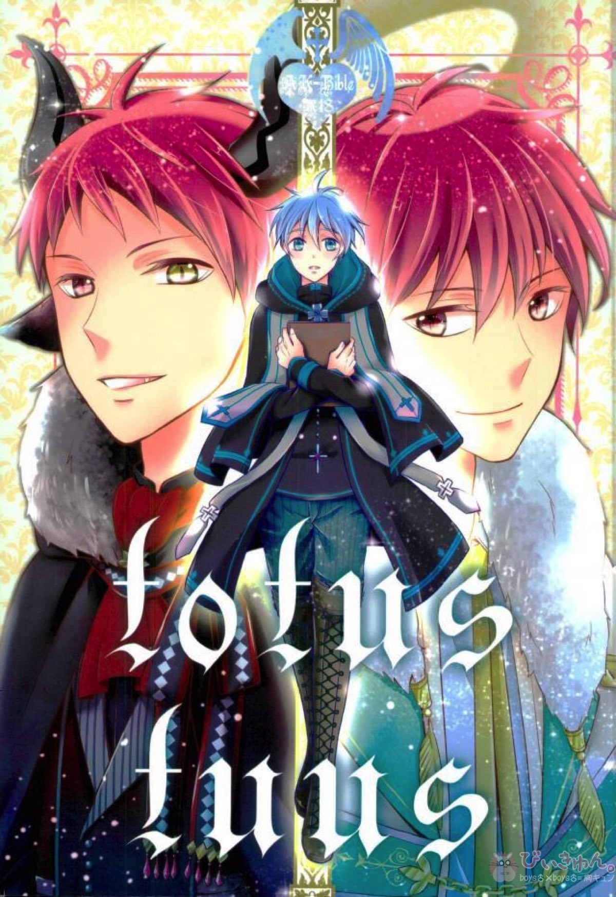 Recommended BL manga "totus tuus【黒子のバスケ/赤黒】" cover image